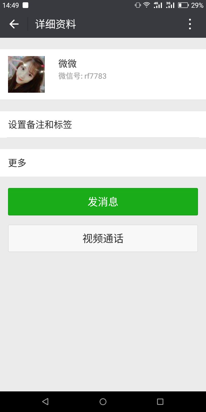 3天的条子，你们敢要吗？看图

49 / 作者:我本善凉 / 