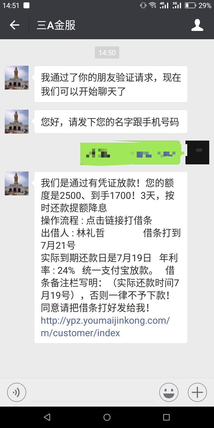 3天的条子，你们敢要吗？看图

40 / 作者:我本善凉 / 