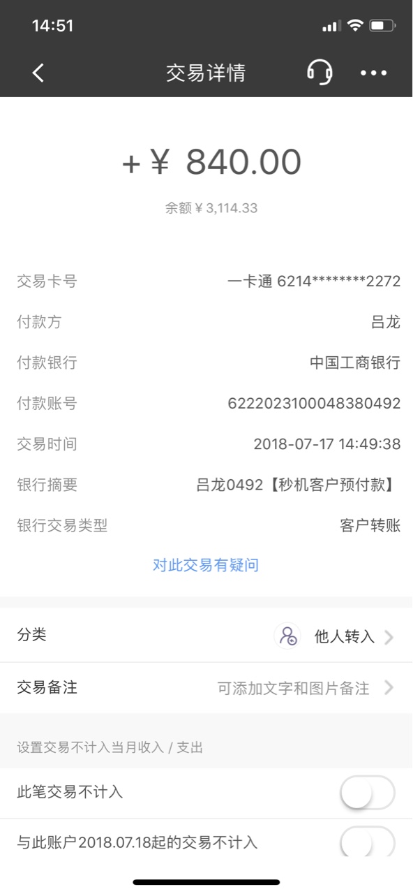 昨天申请的今天到账了昨天下午申请的，一直没消息，问客户说让我等，等到今天38 / 作者:hulalahaha / 