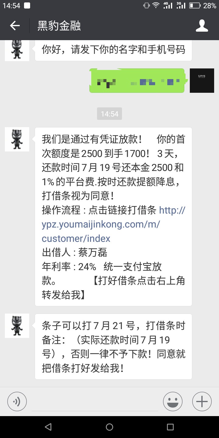 3天的条子，你们敢要吗？看图

78 / 作者:我本善凉 / 