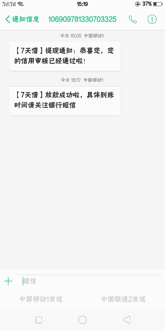 七天贷，七天贷放水，不喜勿骂，审核一分钟打款中，下款我在补图，入口应用宝37 / 作者:撸撸更健康a / 