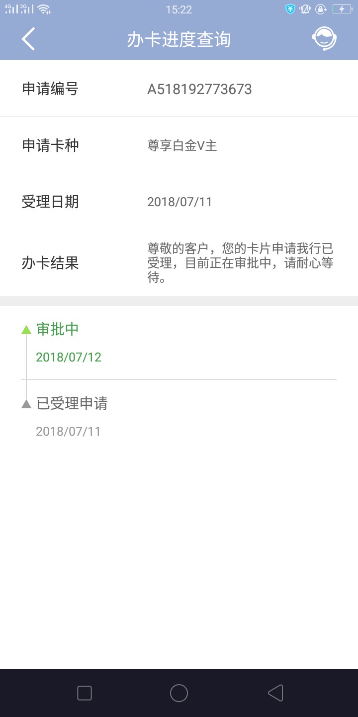 一首凉凉送给自己，6天了，一直在审批，应该是凉了跟风下的，也没拒，也没批70 / 作者:帝王突击 / 