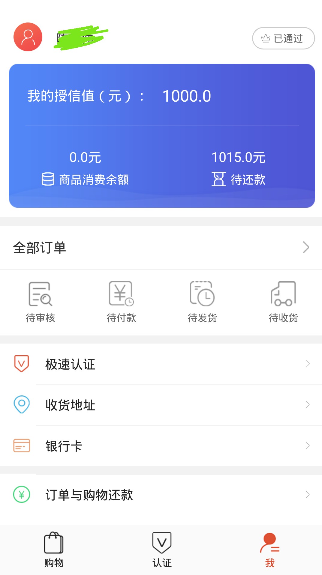 @卡农110，求加精！1000到账800，回收类真正的秒过，资料刚填完就出了1000额23 / 作者:v+cmz869172372 / 