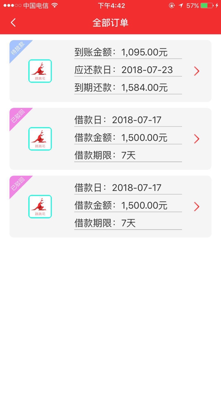 给大家一个高炮口子 用的自己去撸微信关注 跳跳花 需要认证狗分 其他资料简单43 / 作者:来看看行不行 / 