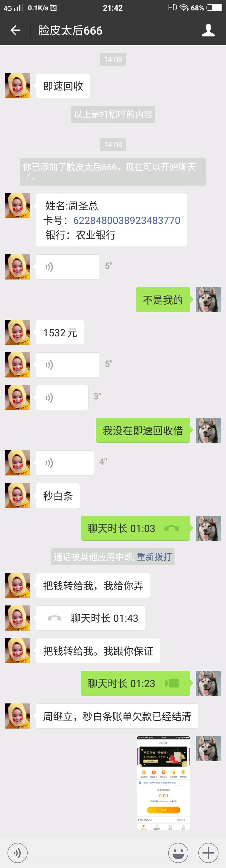 坦白了，明天去警察局协商当地警方说的，联系这些狗东西，当他们的面，协商还55 / 作者:13648381421 / 