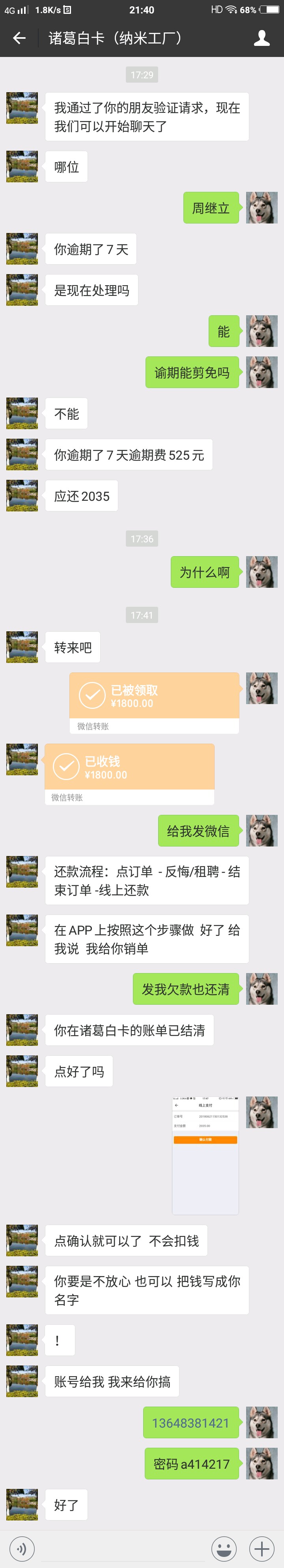 坦白了，明天去警察局协商当地警方说的，联系这些狗东西，当他们的面，协商还42 / 作者:13648381421 / 