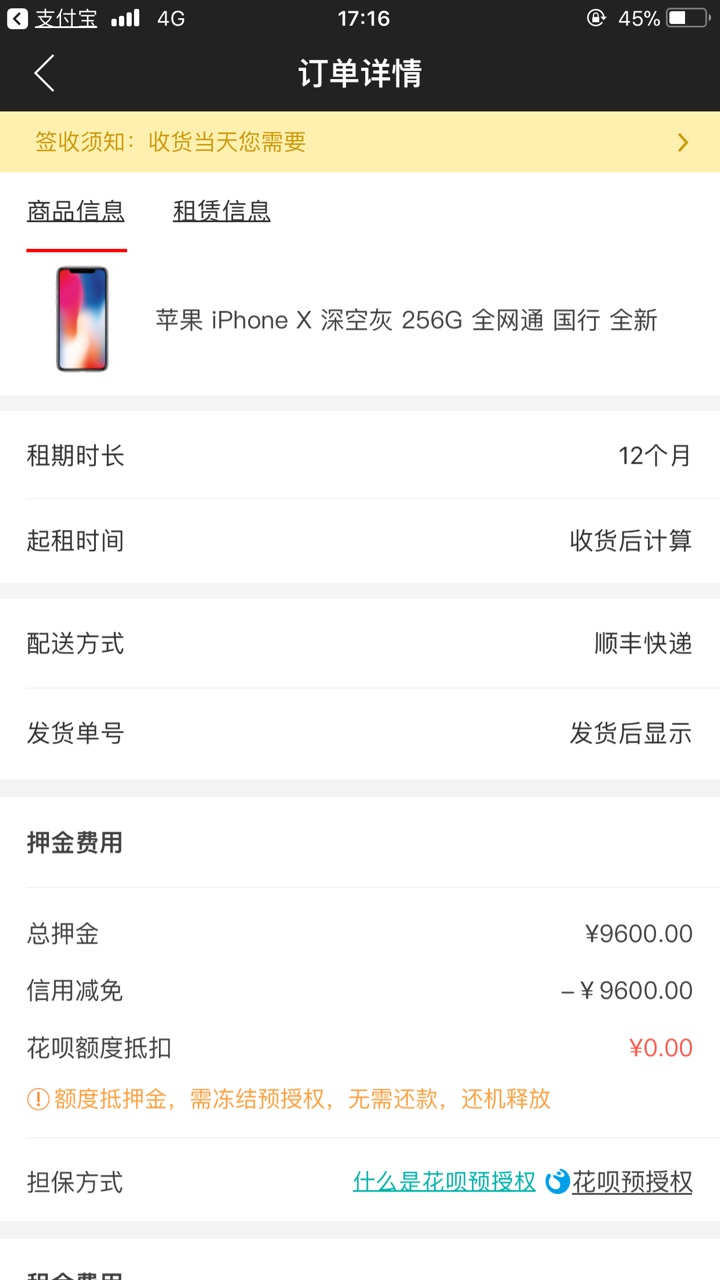 享换机手机到了，直接线下交易，算一下，比什么炮都划算。保通讯录党进@卡农112 / 作者:狐仙殇 / 