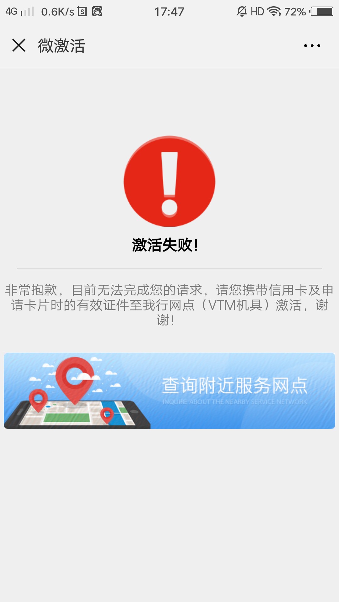 老哥们去年网络申请的浦发信用卡 我们这里没有网点一直没去激活 今年信用卡全0 / 作者:hftu123 / 