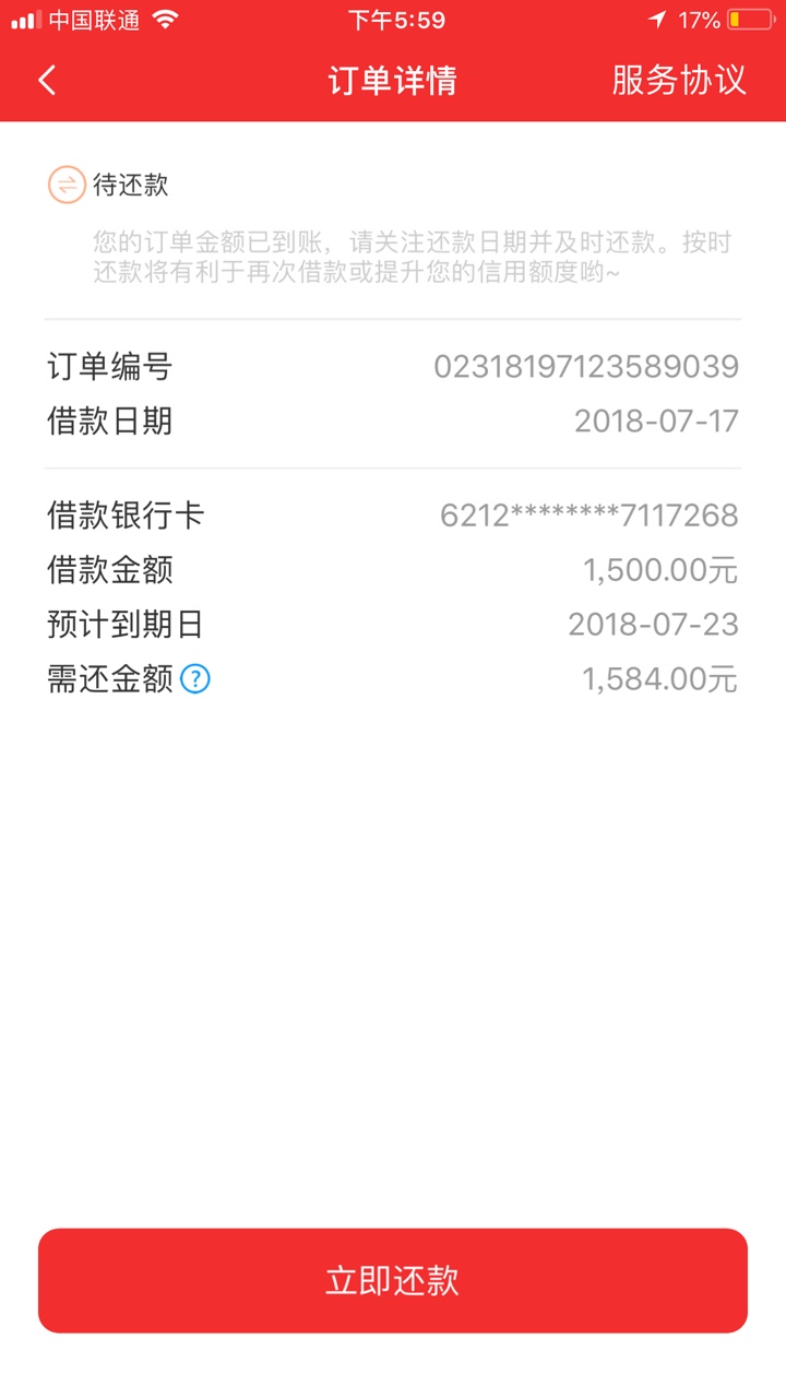 跳跳花的确速度快！感谢老哥分享！申请20分钟！有回访电话打过来直接问是不是42 / 作者:南京四通金融 / 