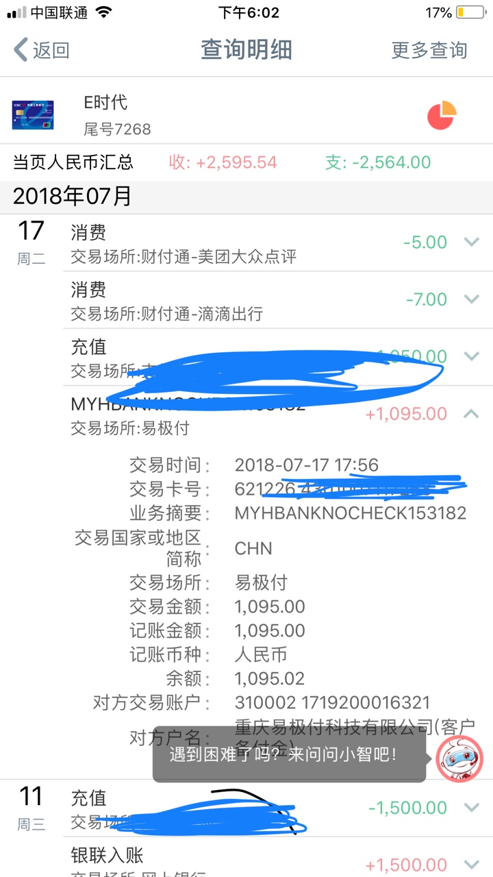 跳跳花的确速度快！感谢老哥分享！申请20分钟！有回访电话打过来直接问是不是50 / 作者:南京四通金融 / 