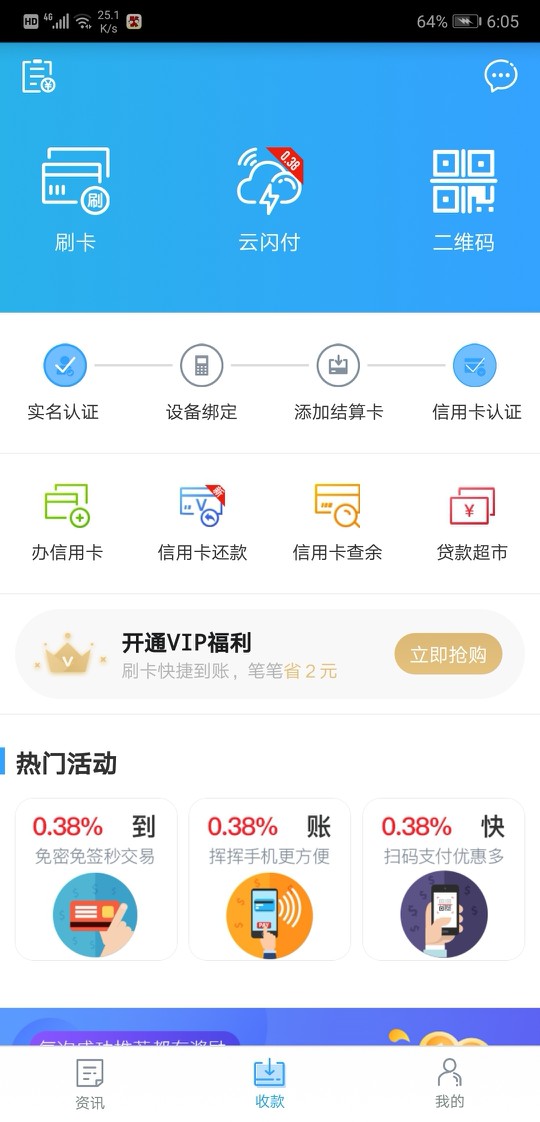 随行付app里面有个信用卡带还钱到信用卡，可分期还，我没过。我朋友(๑°3°11 / 作者:孙毛 / 