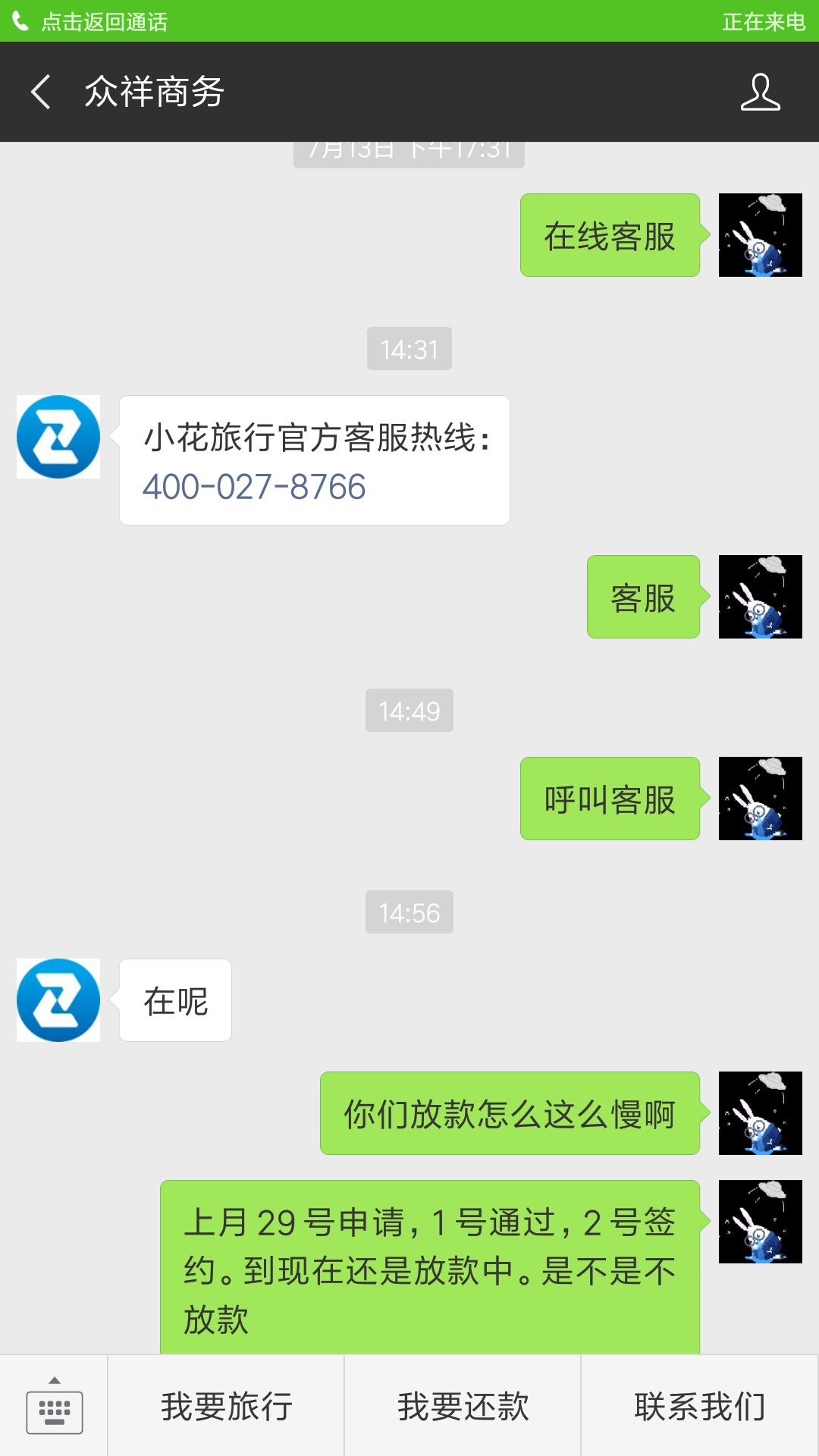 众祥商务，我通过了83 / 作者:林梨铭 / 