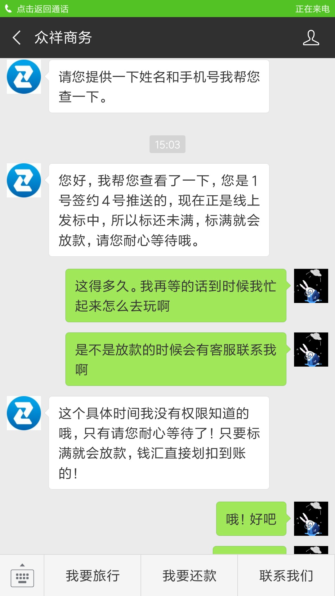 众祥商务，我通过了79 / 作者:林梨铭 / 