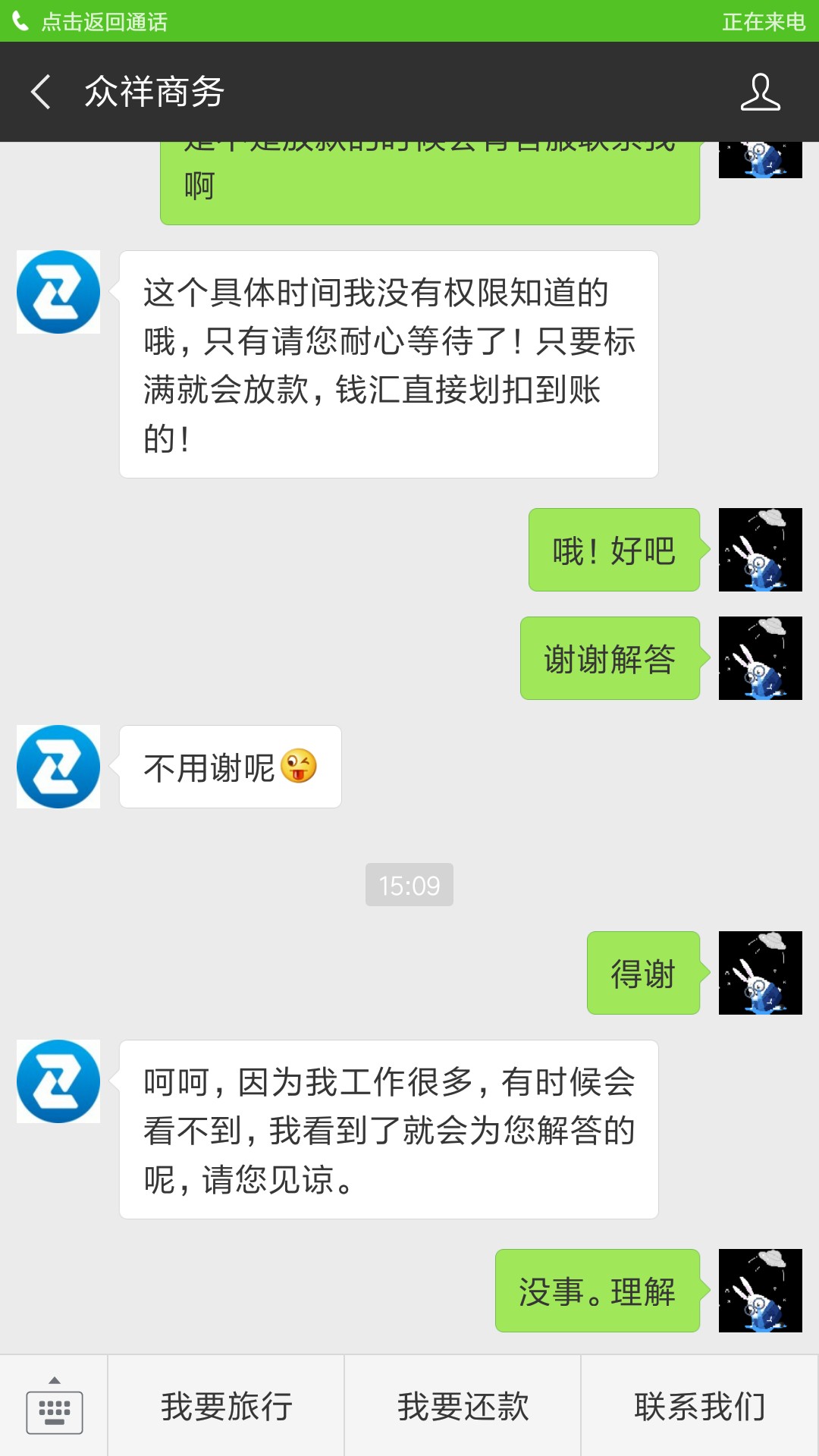 众祥商务，我通过了31 / 作者:林梨铭 / 