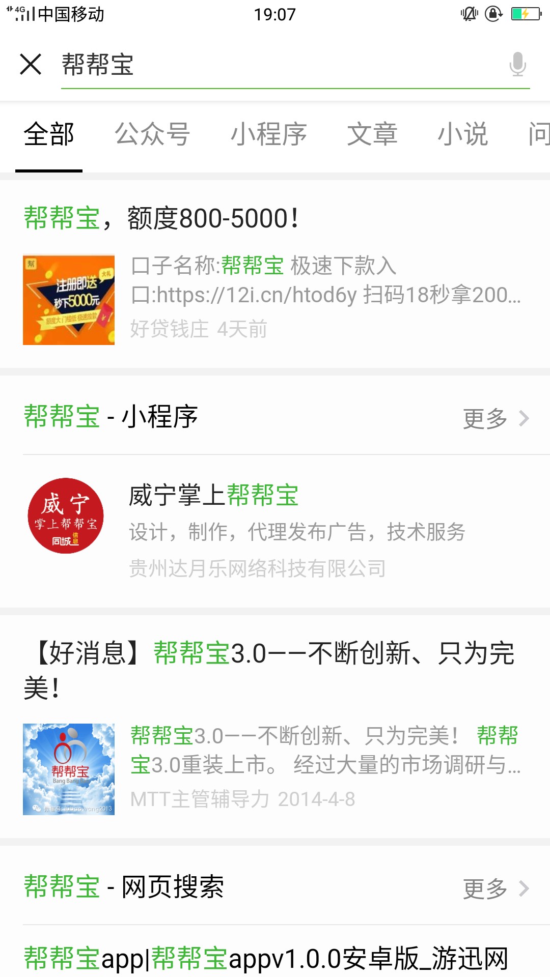跳跳花过的老哥们快上微信关注帮帮宝，一个模式的，感觉大概率下。刚刚看一个89 / 作者:我想上岸啊啊啊 / 