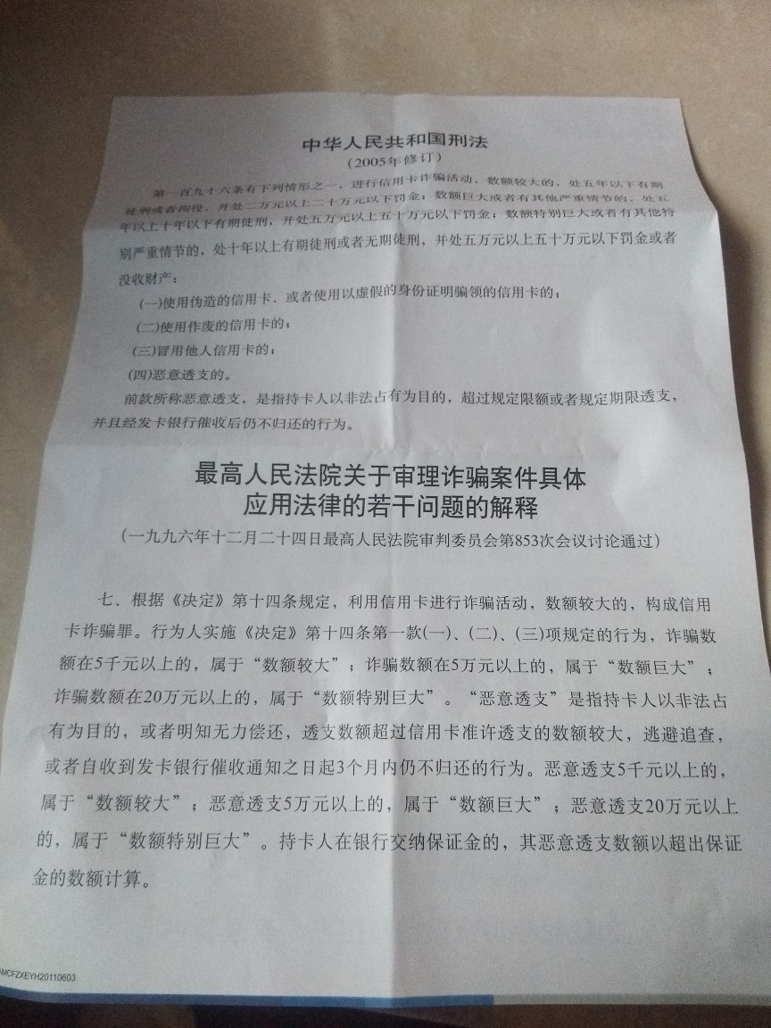 外包催收上门了中信信用卡逾期了，现在家里收到这个   怎么办


34 / 作者:她说一生自由 / 