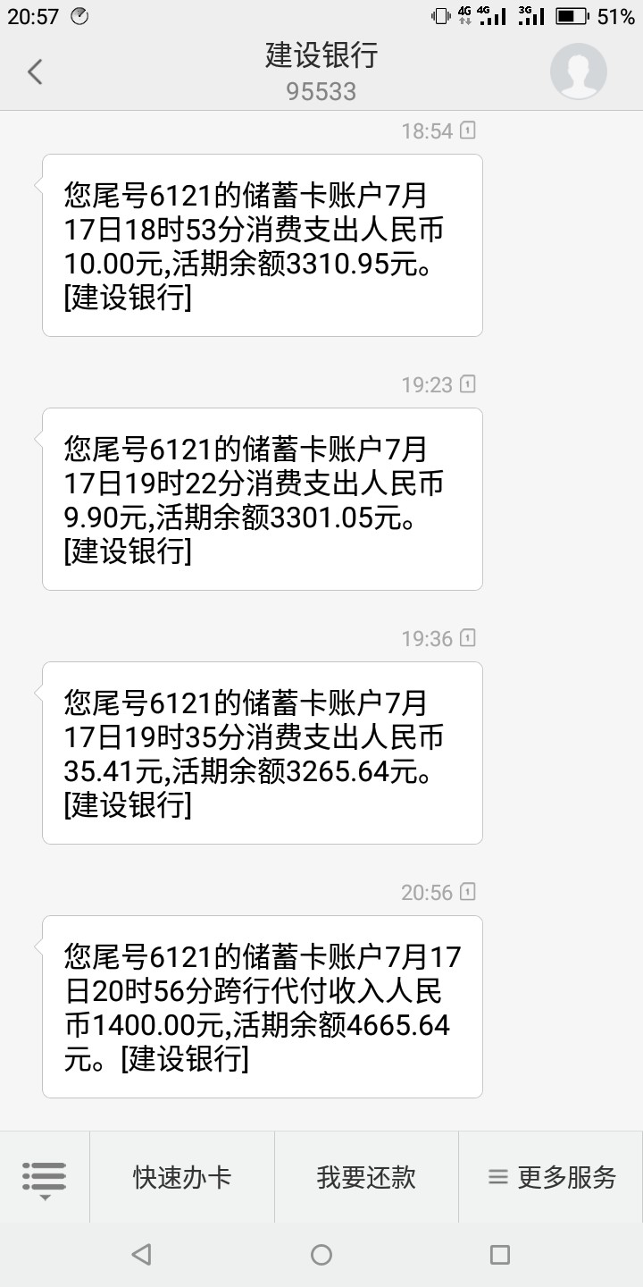 e借，亲测真口子，不登支付宝。审核一分钟，电话来说审核通过了，绑卡领款。44 / 作者:我本善凉 / 