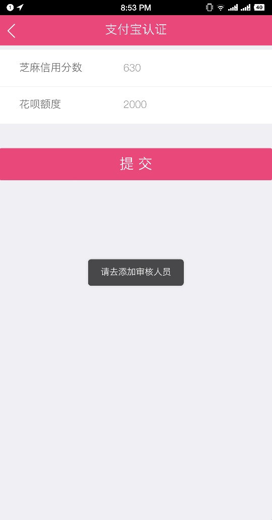 e借，亲测真口子，不登支付宝。审核一分钟，电话来说审核通过了，绑卡领款。4 / 作者:活着620 / 