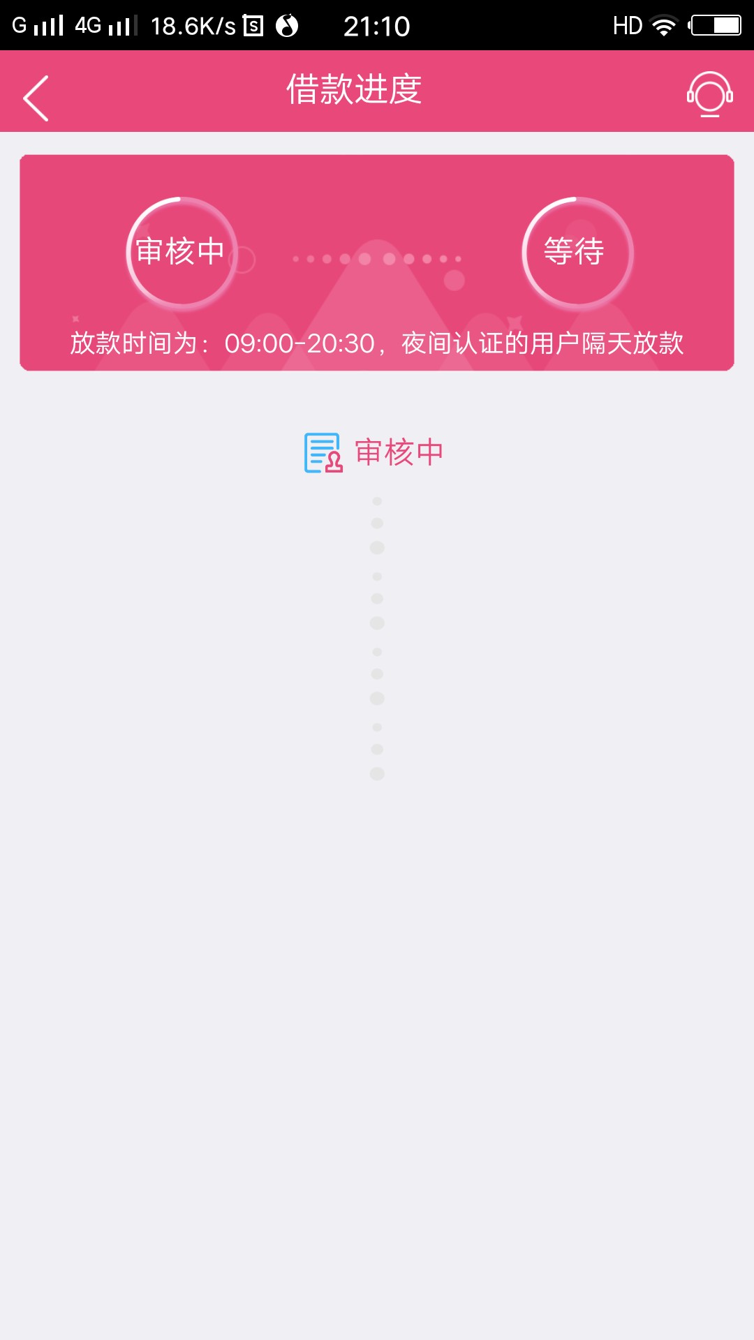 e借，亲测真口子，不登支付宝。审核一分钟，电话来说审核通过了，绑卡领款。1 / 作者:一辈子撸不清 / 