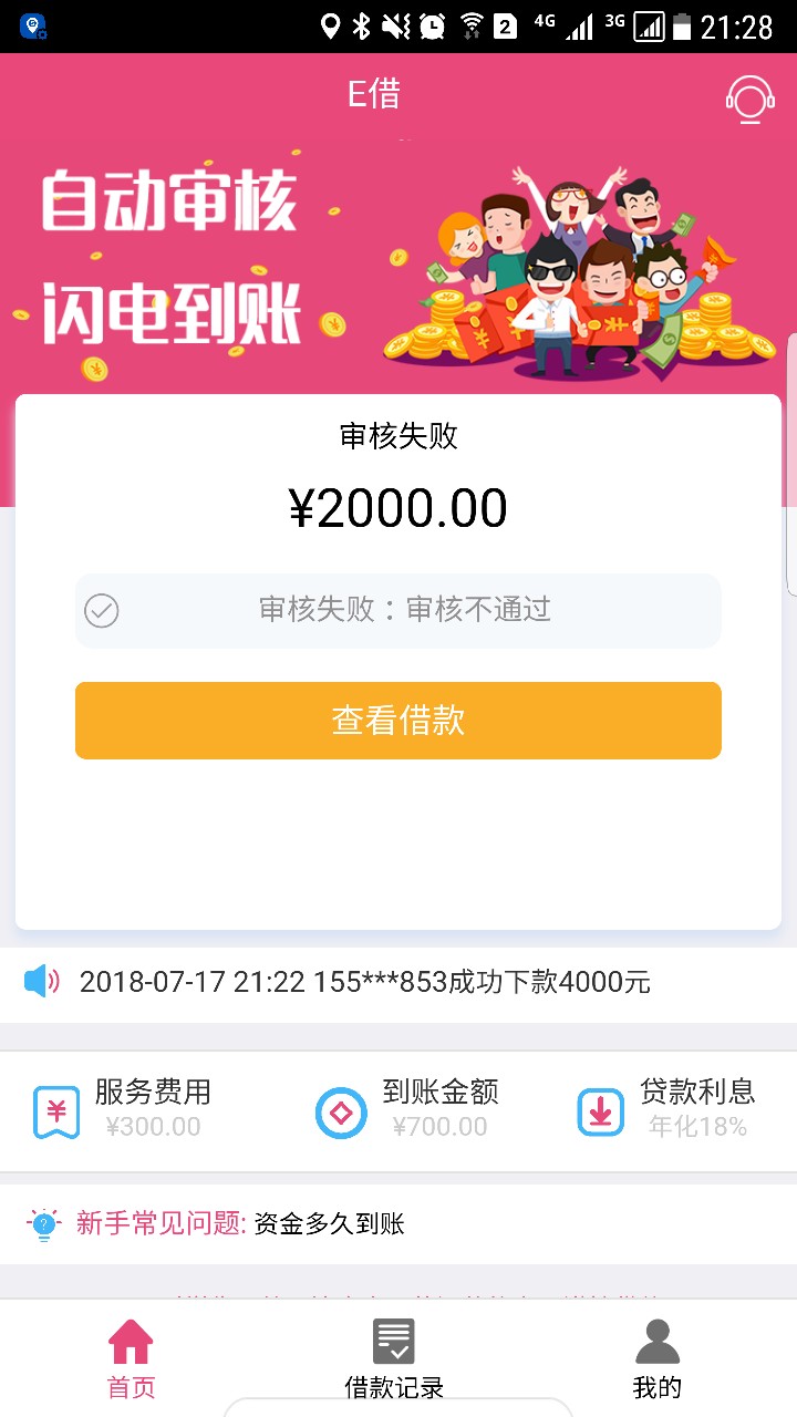 每次放水，不喜勿骂我都秒拒另外验证淘宝也是验证芝麻分好不好，能不能别用不76 / 作者:撸个四十万 / 