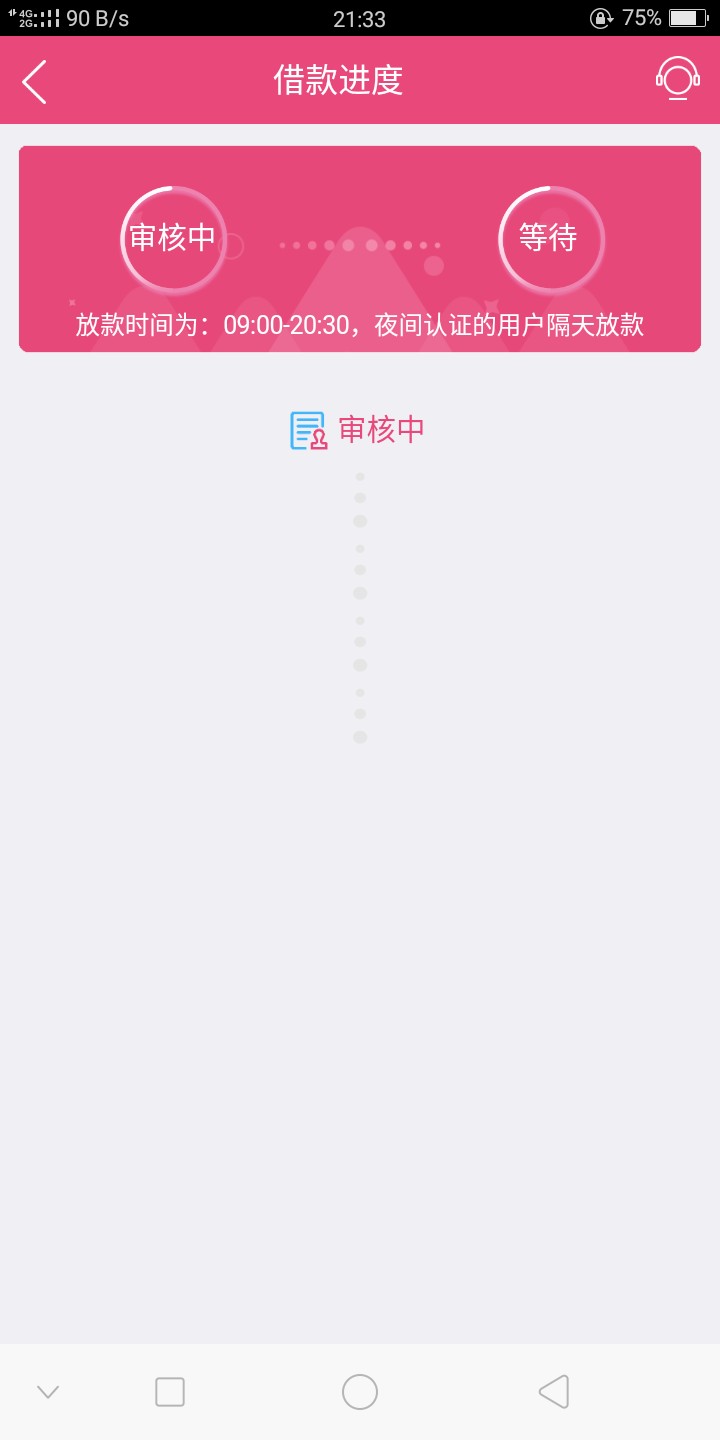 e借我填的芝麻800呗9000

28 / 作者:韦永恒 / 