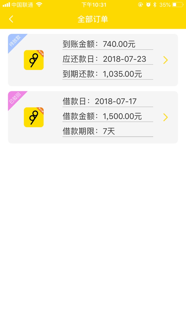 99花刚刚过了99花刚刚申请1500 结果20分钟左右被驳回了 但是说让我重新申请96 / 作者:风火火 / 