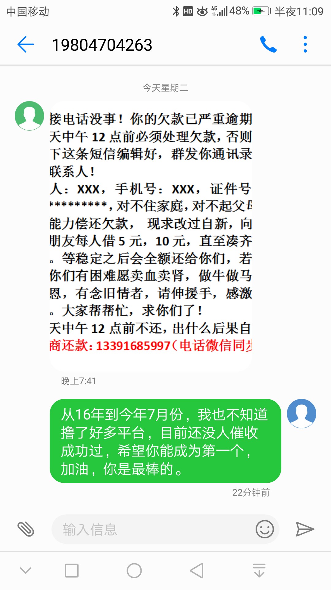 教你们智斗催收群发短信，小白进来看，直播。


94 / 作者:中国放心贷 / 