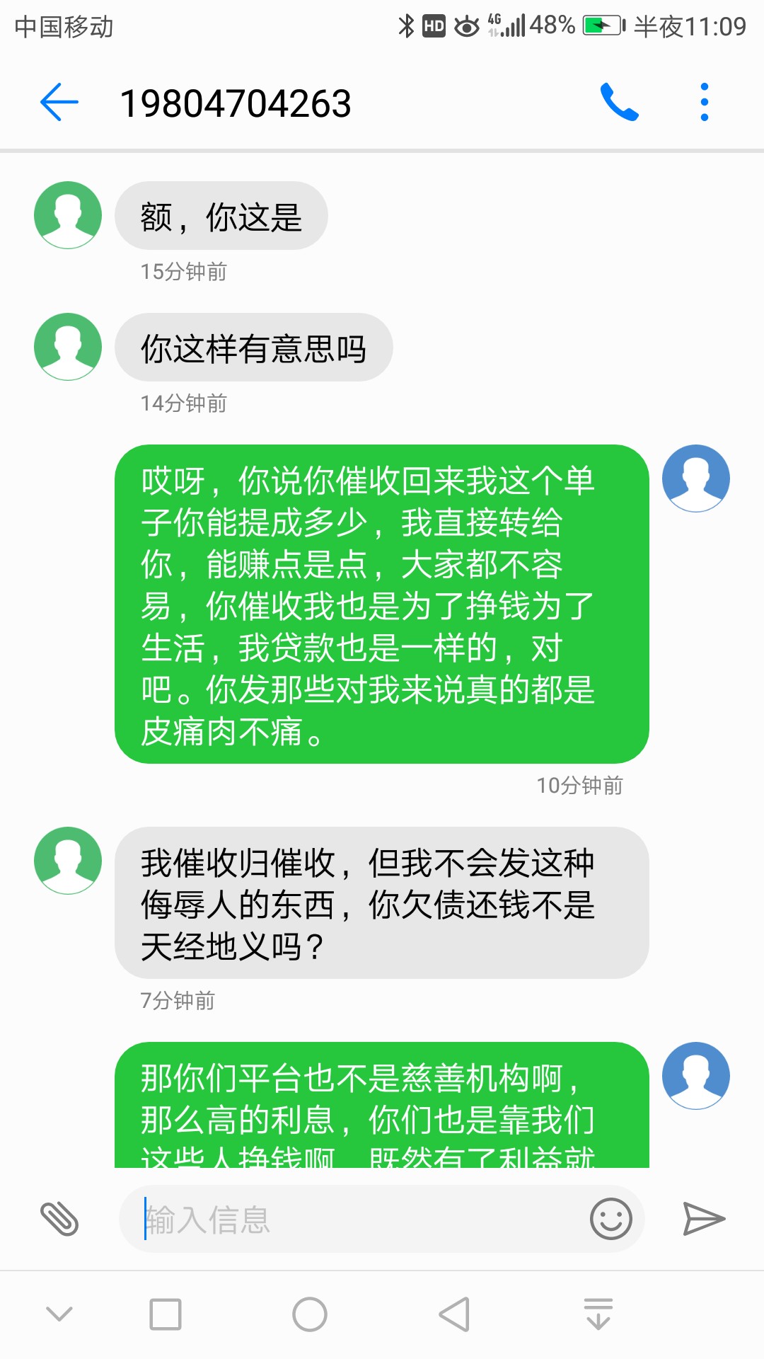 教你们智斗催收群发短信，小白进来看，直播。


66 / 作者:中国放心贷 / 