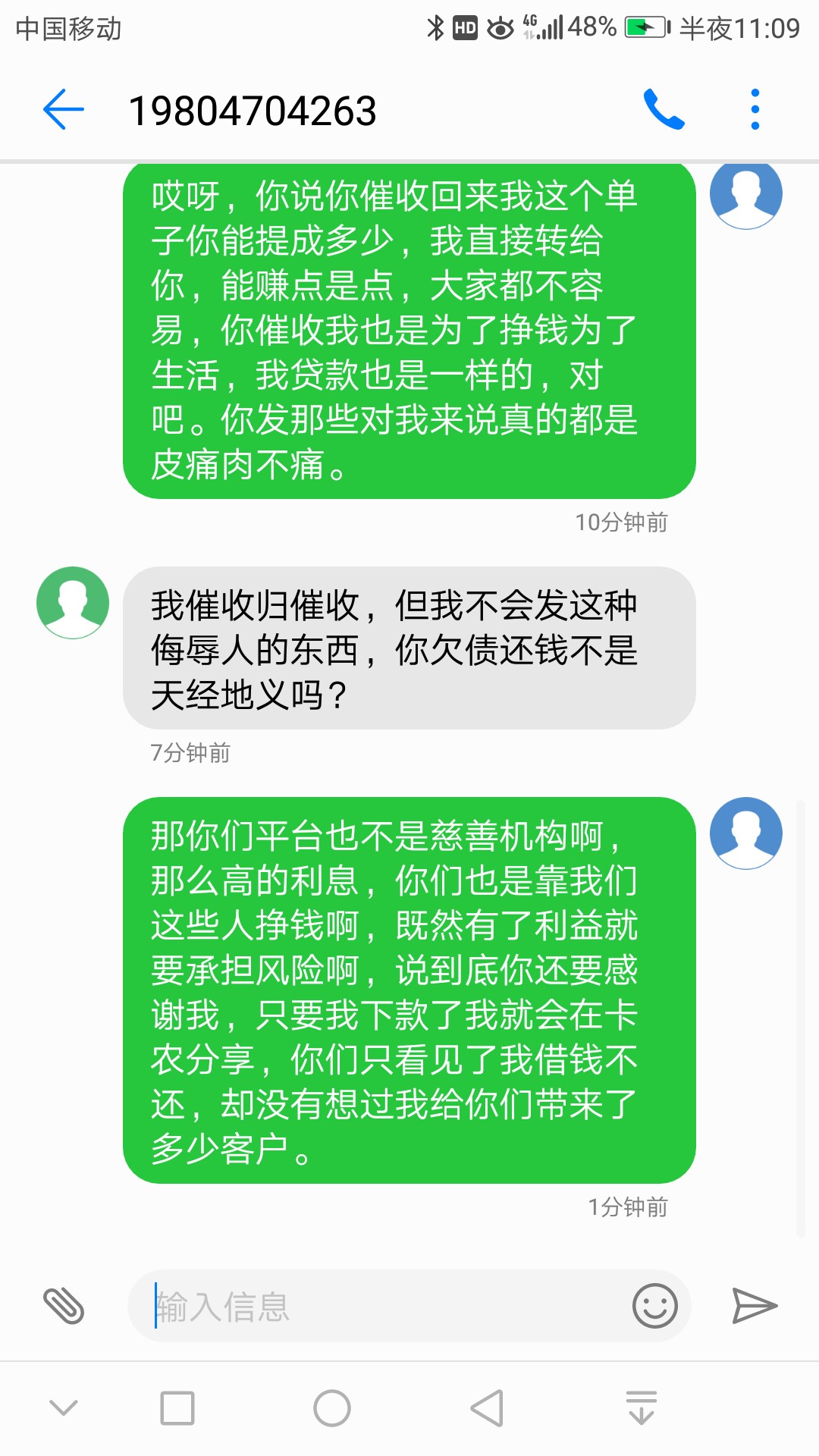 教你们智斗催收群发短信，小白进来看，直播。


50 / 作者:中国放心贷 / 