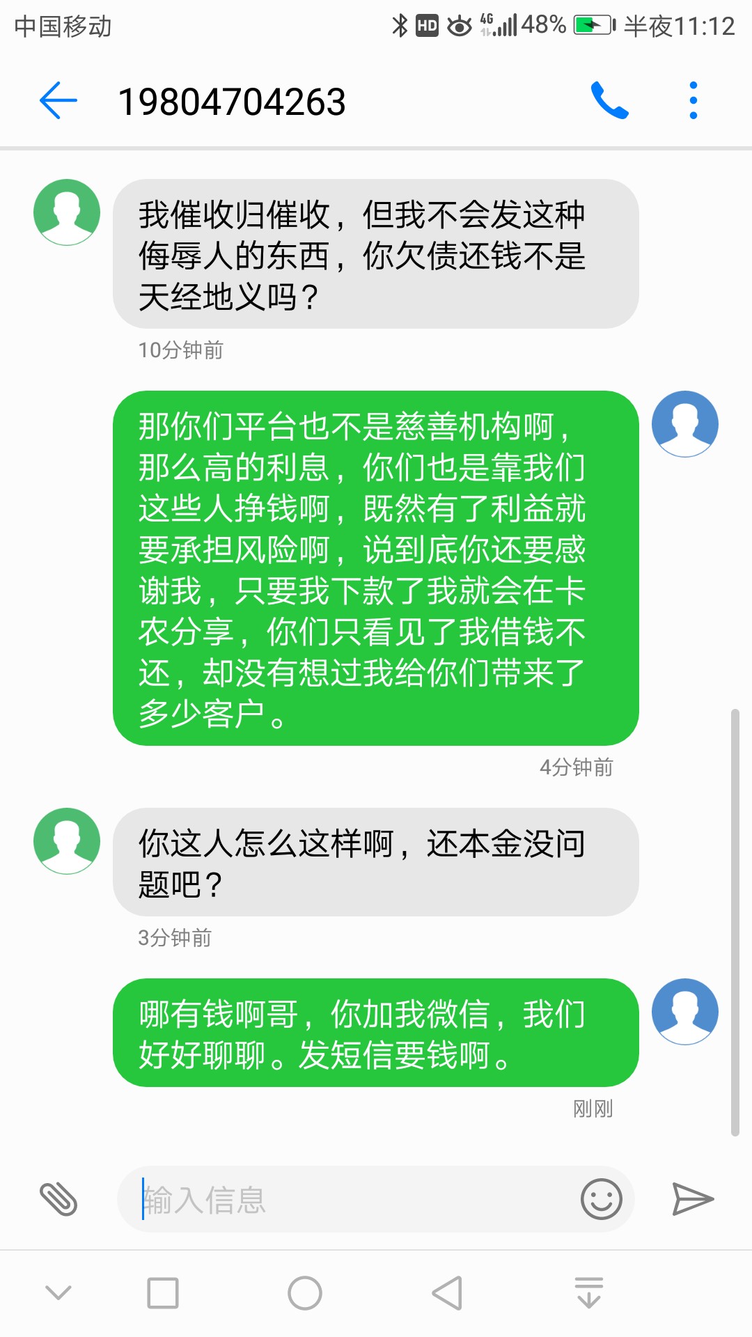 教你们智斗催收群发短信，小白进来看，直播。


37 / 作者:中国放心贷 / 