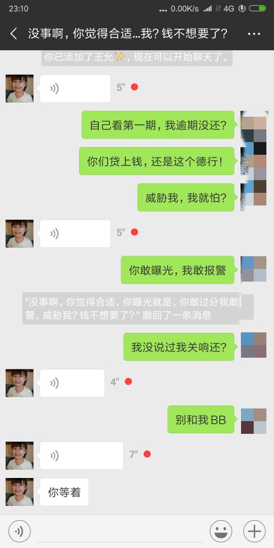 贷上钱的催收，你再慌个什么，请问，是准备跑路？？本来安心想还钱的！被你这70 / 作者:ssdk5566 / 