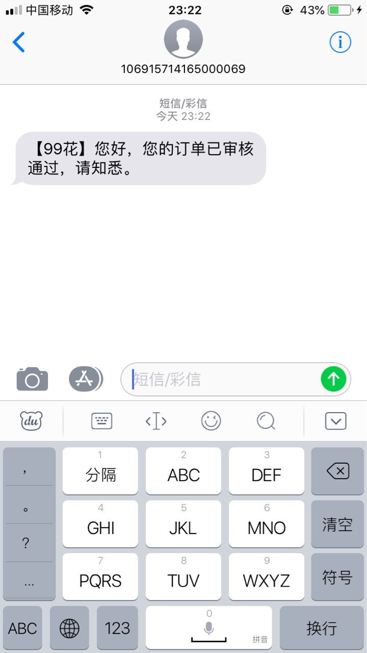 99花刚刚过了99花刚刚申请1500 结果20分钟左右被驳回了 但是说让我重新申请92 / 作者:嗯哼嗯哼 / 