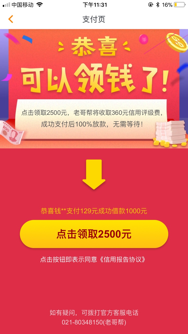 得瑟下，没钱开会员！拉啦拉拉

73 / 作者:还好吗，还好 / 