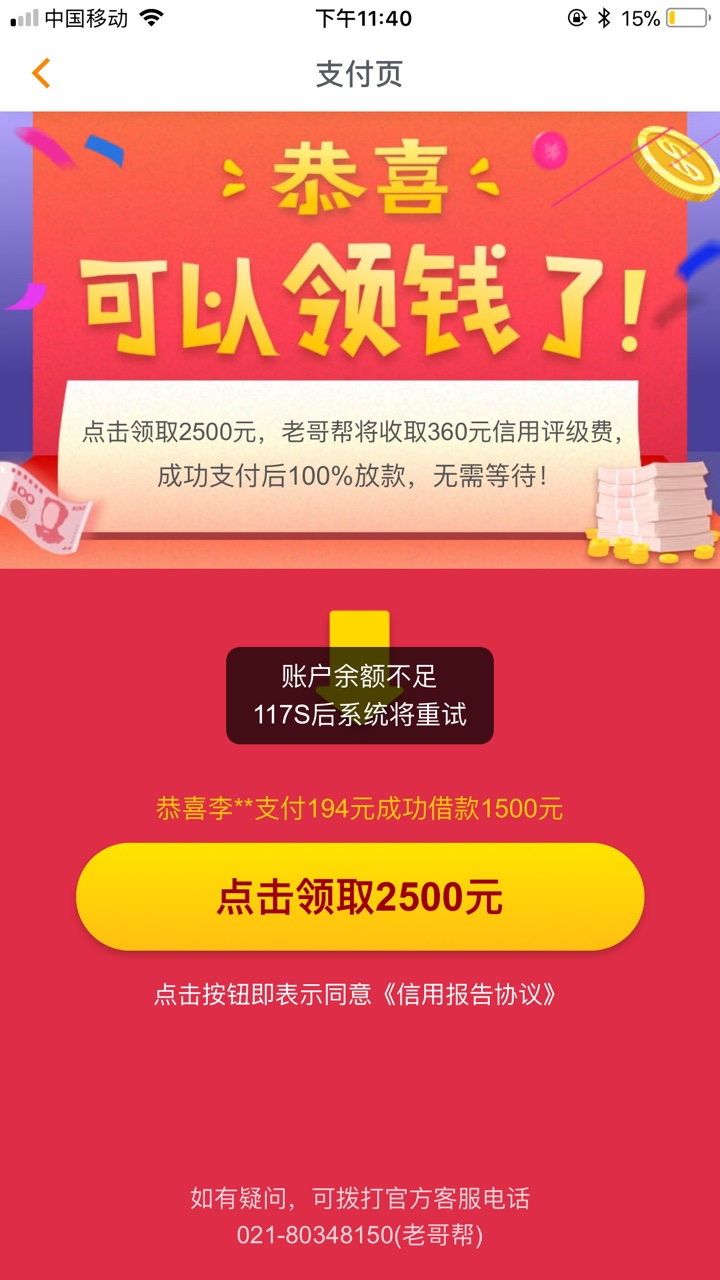 得瑟下，没钱开会员！拉啦拉拉

89 / 作者:还好吗，还好 / 
