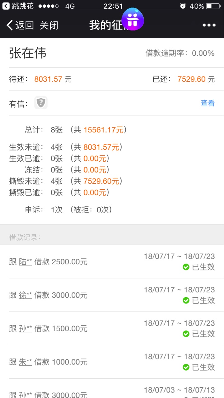 继续吞我贴:)，99花，跳跳花，带上钱，本人亲测是一家的。你们通过一个的可以16 / 作者:亦由 / 