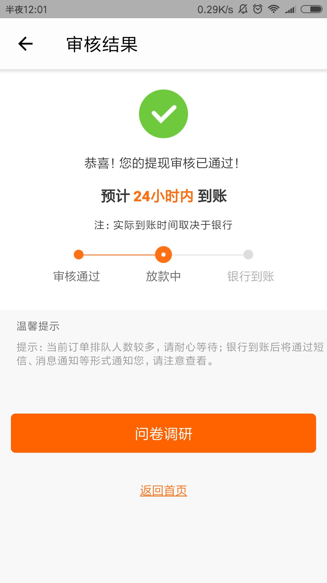 老铁们这样带上钱稳吗等到12点中午抢到了

72 / 作者:linss / 