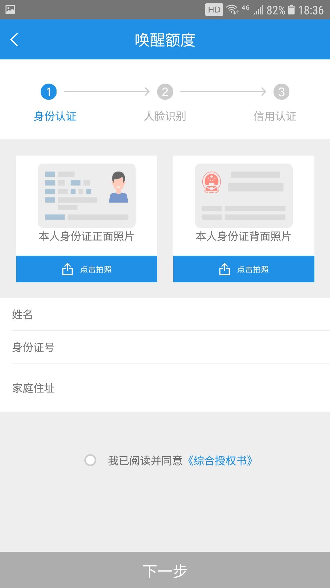 花个西瓜，也叫够花贝，借个芝麻一家公司的。新口子：够花贝，也叫花个西瓜，4 / 作者:日久不生情 / 