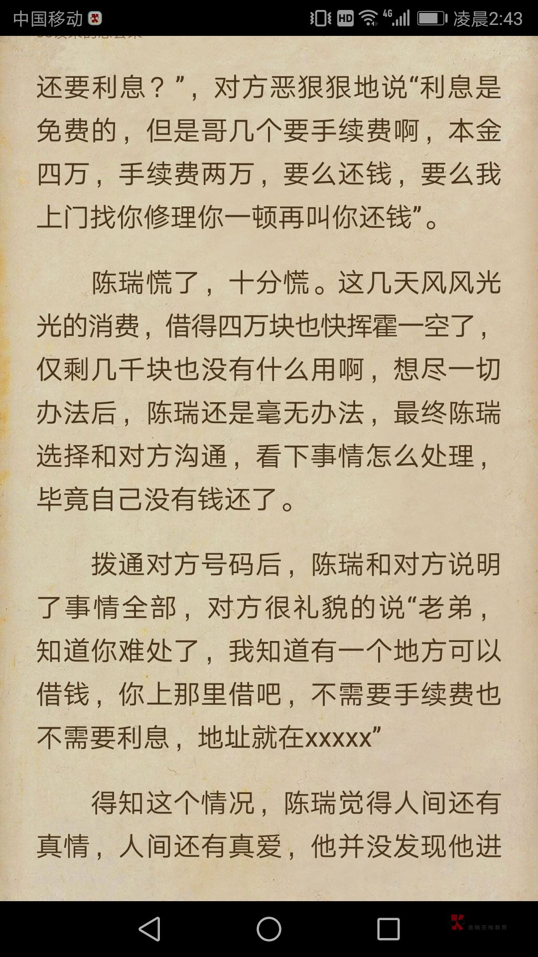 怎么写好一本小说 watermark,image_cGljLzIwMTgwMjAzL29zc18xNTE3NjI1NjIzMDE5XzIzM182OTJfNzUzLnBuZw==,t_50,g_se,x_20,y_20