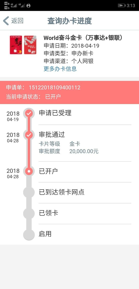 工行卡片开户成功，出额度了，，，，，，，，，，，，哎，8000块，聊胜于无吧64 / 作者:最后还款日 / 
