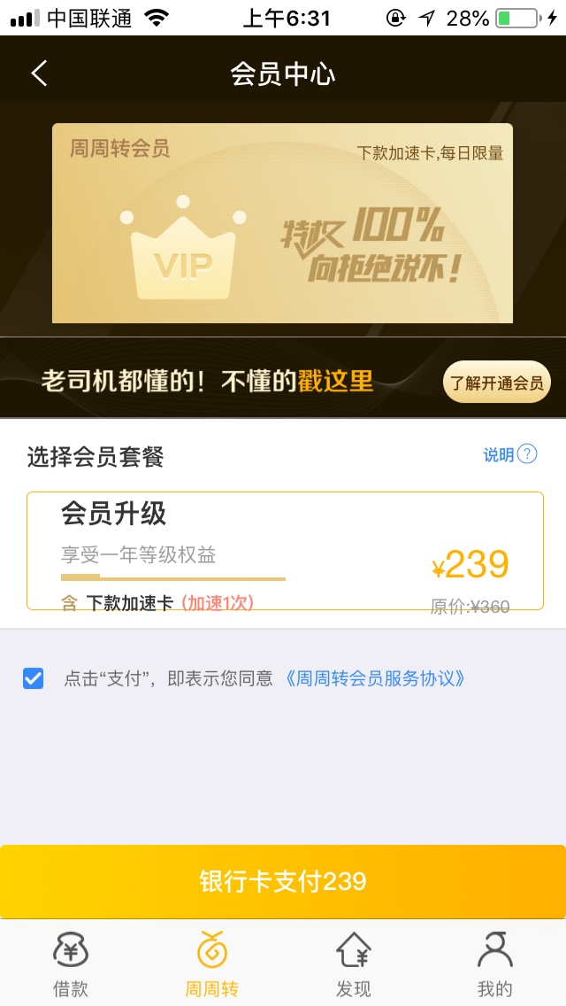 七十多个七天，14天，一个月的高炮还有几个分期的口子13 / 作者:暖男暖 / 