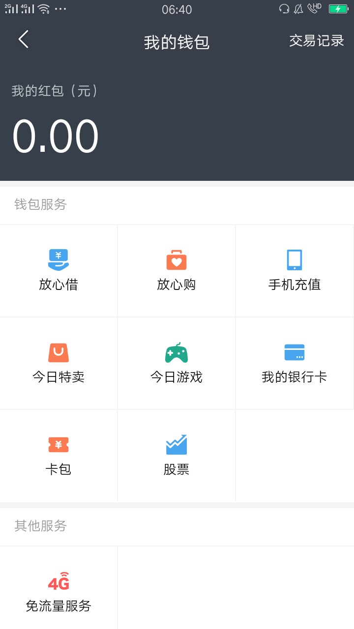 新口子，新口子，不知道是不是放水，不喜勿骂，秒过，无回访入口 今日头条里33 / 作者:就这样吧。 / 