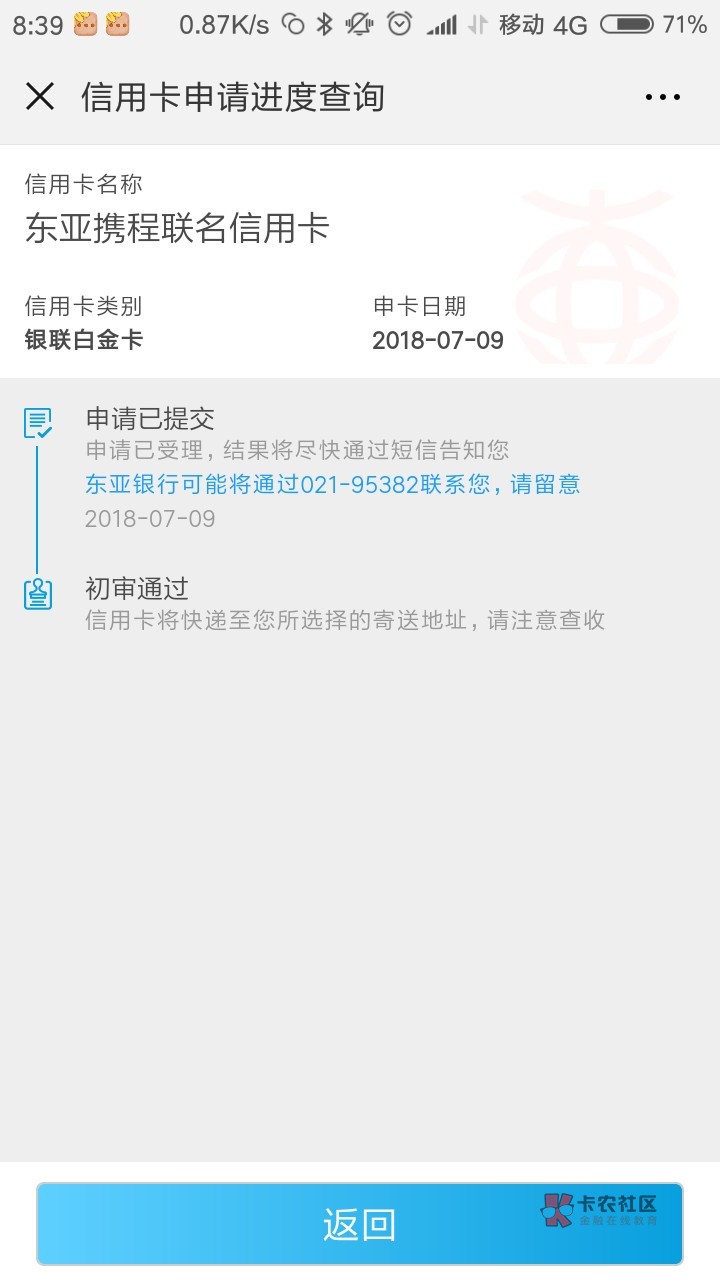 东亚携程卡,这样稳了吗这样卡片到了还需要开