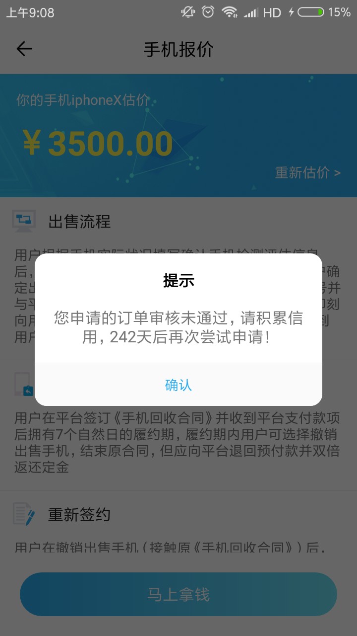 纳米工厂被拒300天。

19 / 作者:余生，请多指教 / 