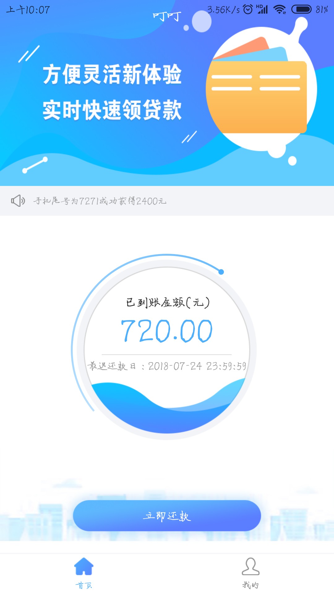 叮叮已到账，历时接近24小时狗分395，黑到你们想不到，随意跟风申请，原来还0 / 作者:许仙丶 / 