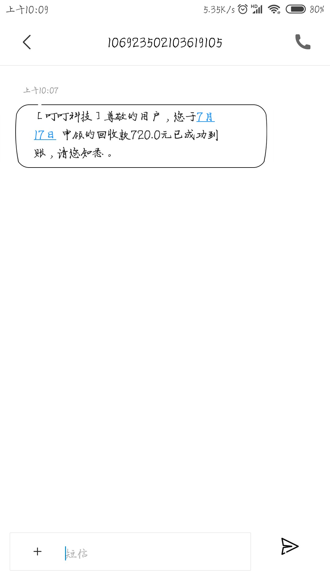 叮叮已到账，历时接近24小时狗分395，黑到你们想不到，随意跟风申请，原来还30 / 作者:许仙丶 / 