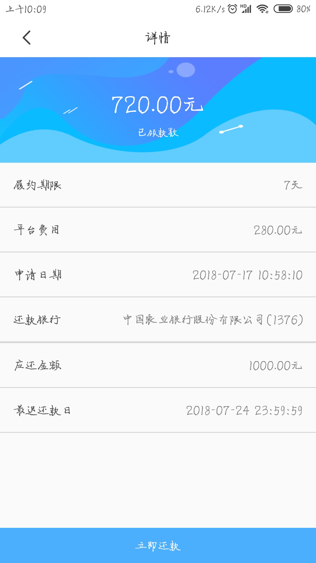 叮叮已到账，历时接近24小时狗分395，黑到你们想不到，随意跟风申请，原来还7 / 作者:许仙丶 / 
