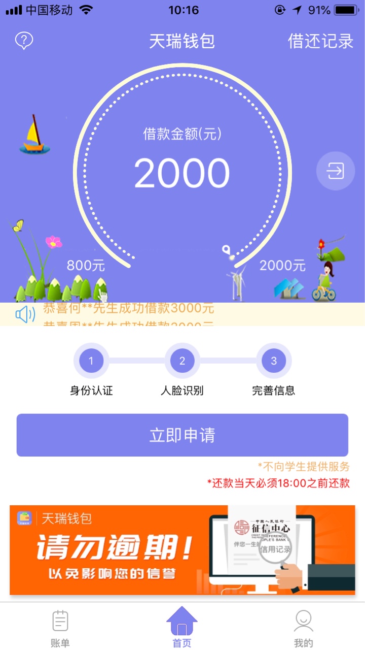 天瑞钱包哪里的回访回访电话多少，求大家告知一下

19 / 作者:大圣归来嘻嘻嘻 / 