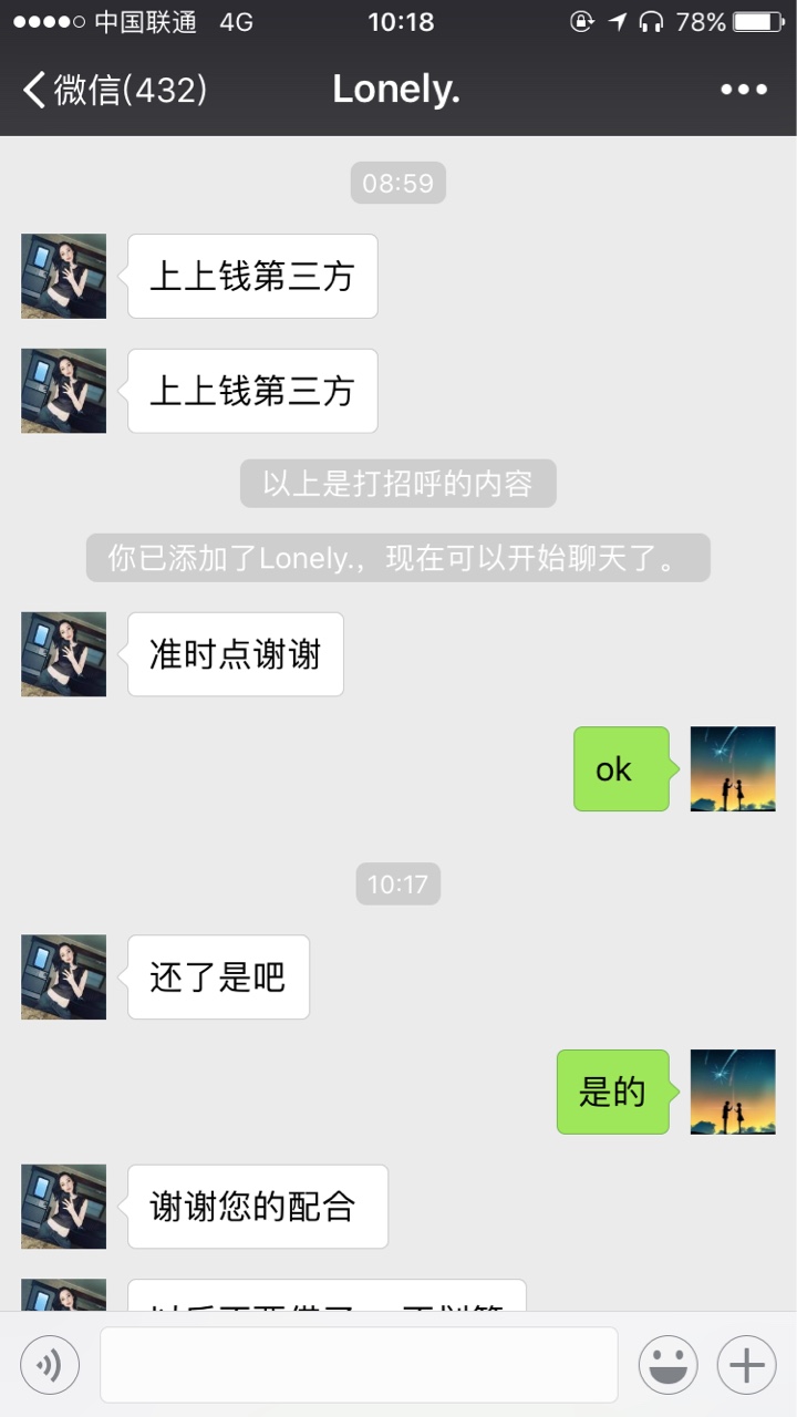 这是我遇到的最良心的催收了不是广告不是托？


64 / 作者:0833 / 