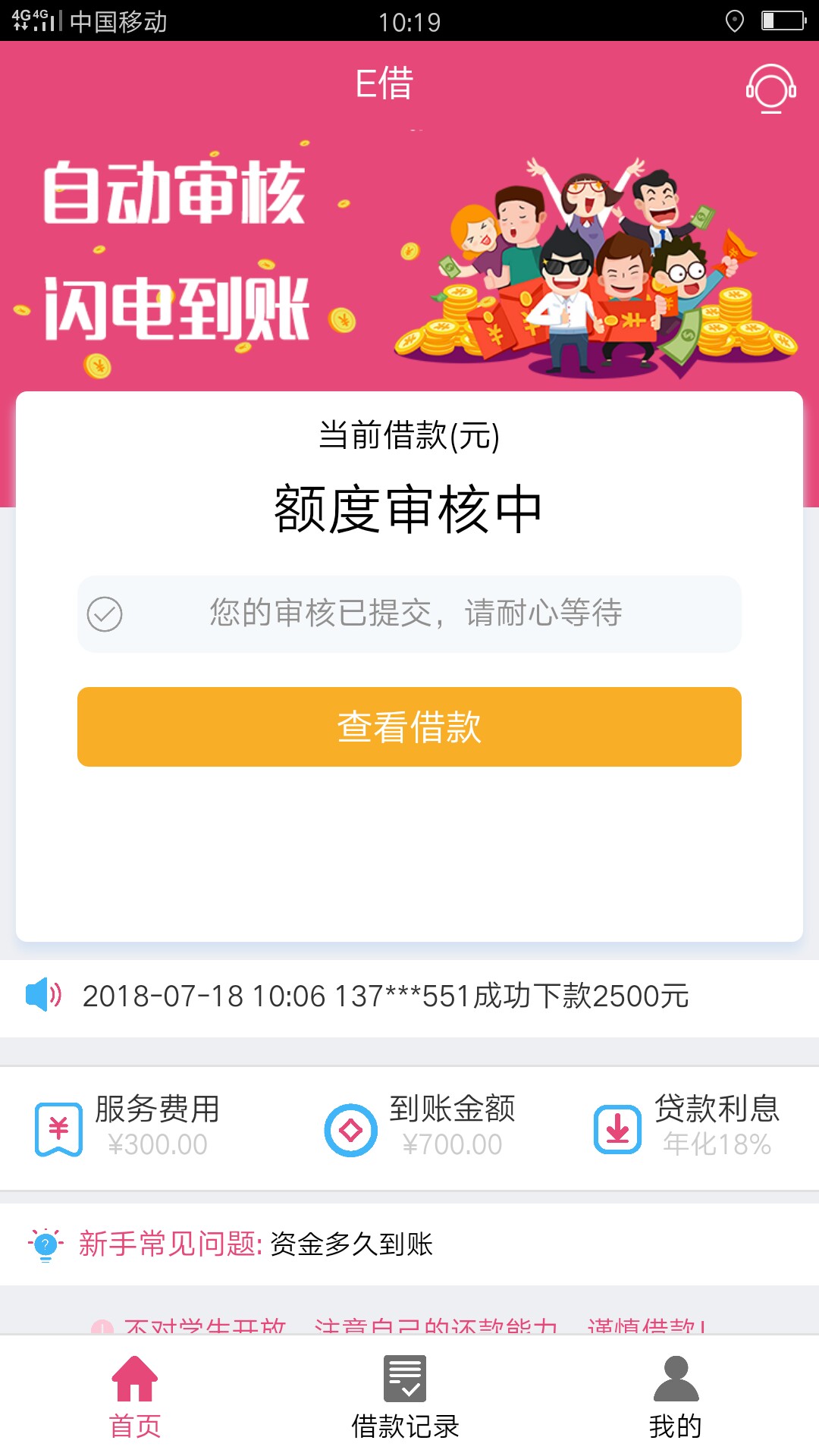 昨晚跟风E借的进来讨论一波？
42 / 作者:撸王之王撸断肠 / 