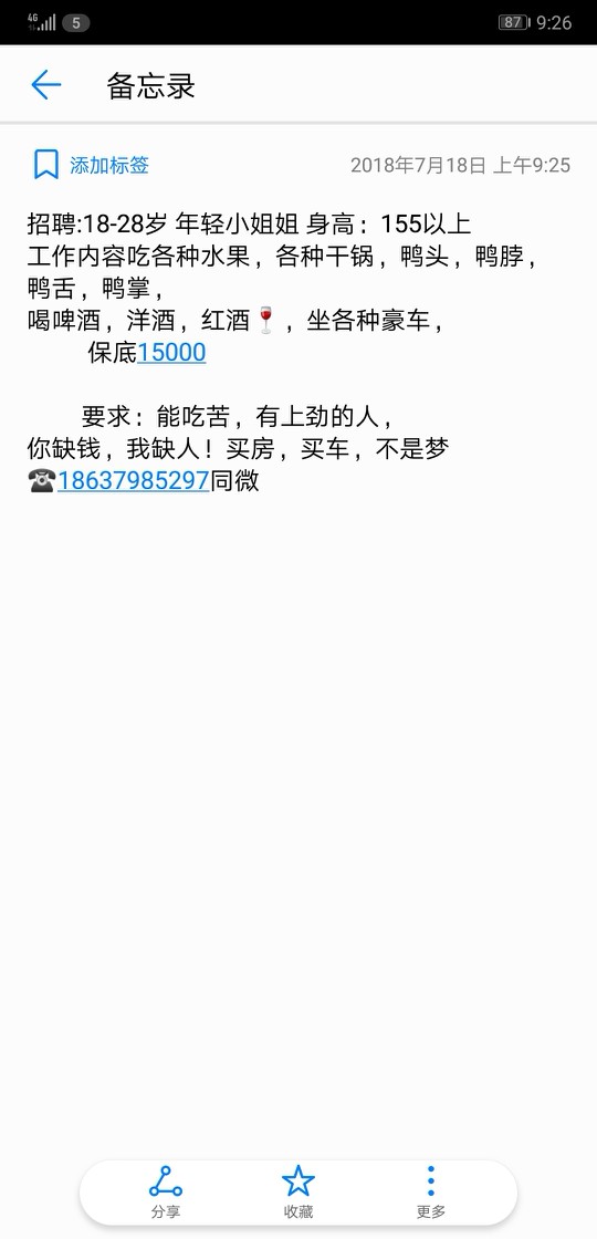 急急急一天没吃饭，本人女，25,有信用卡，网贷逾期，没钱还，有没有能下款的86 / 作者:''庸人自扰 / 